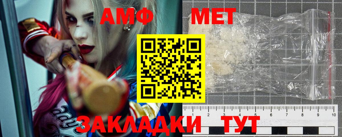 Амфетамин Розовый  Amphetamine 98%  shop состав  Тольятти  Вход с VPN 