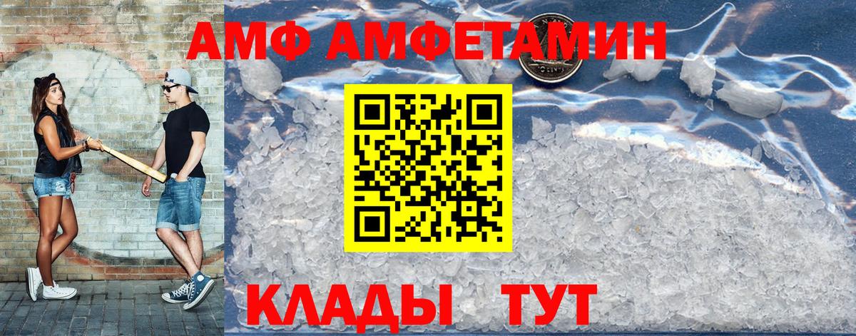 АМФЕТАМИН Premium Тольятти