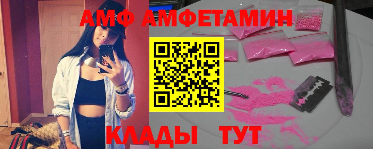 АМФ  Вход с VPN  Тольятти  АМФЕТАМИН 98% 
