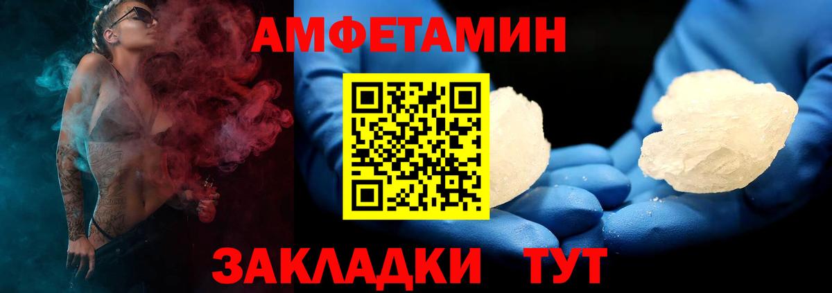 Amphetamine VHQ  Тольятти 