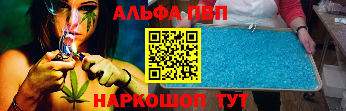 Тольятти  Альфа-ПВП  Вход с VPN  хочу наркоту  А ПВП крисы CK  Alpha-PVP СК  A-PVP кристаллы 