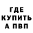 БУТИРАТ GHB TREIDER CDS