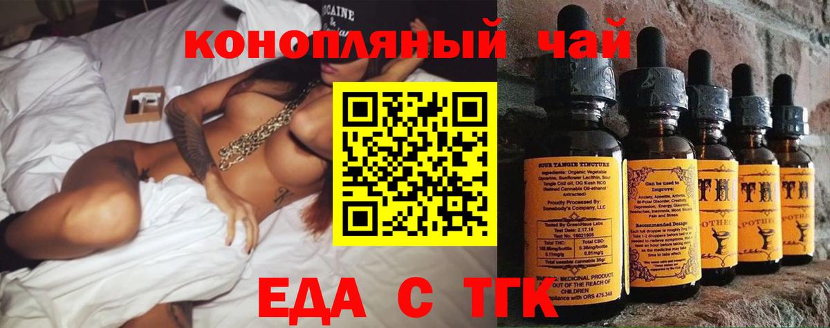 Печенье с ТГК конопля  Вход с VPN  Тольятти 