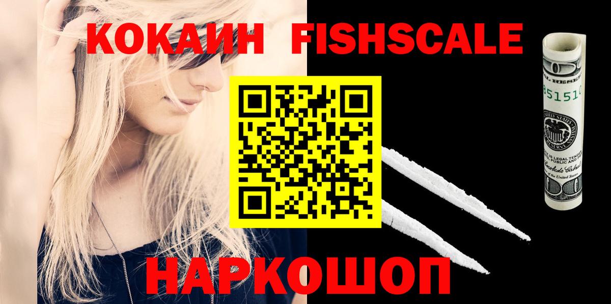 Cocaine  КОКАИН 97%  Вход с VPN  Тольятти 