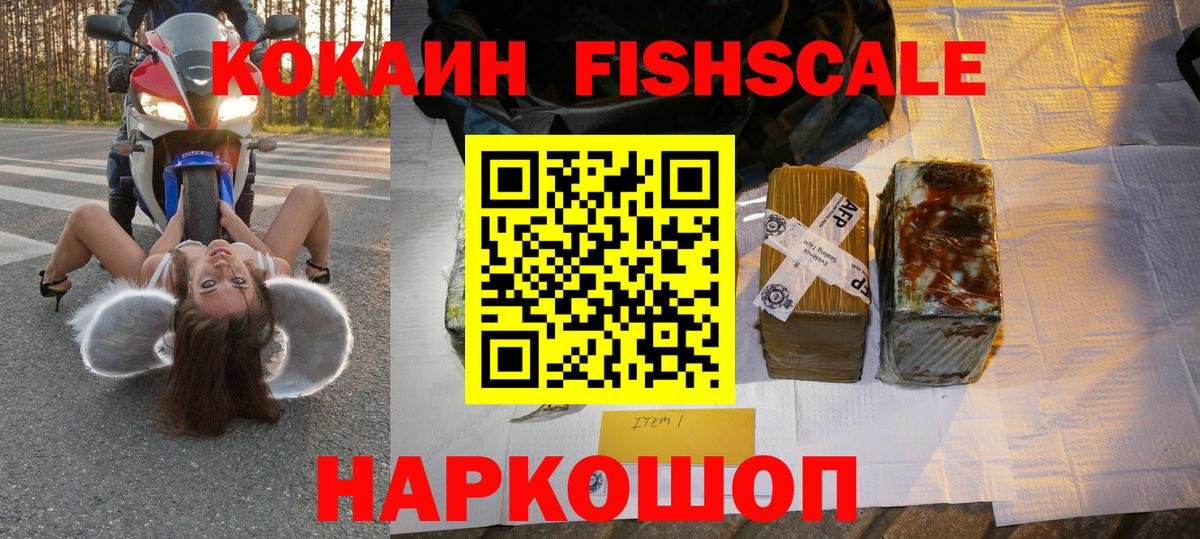  КОКАИН Тольятти