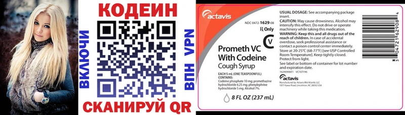 Кодеиновый сироп Lean Purple Drank  Купить закладки  Тольятти 