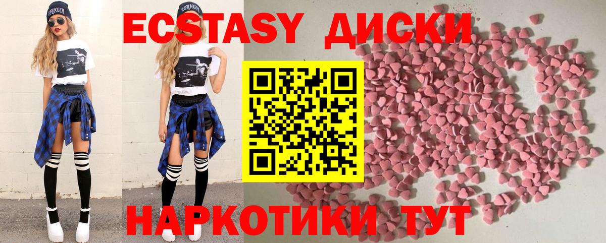 ЭКСТАЗИ  ЭКСТАЗИ MDMA  Тольятти  Экстази ешки 