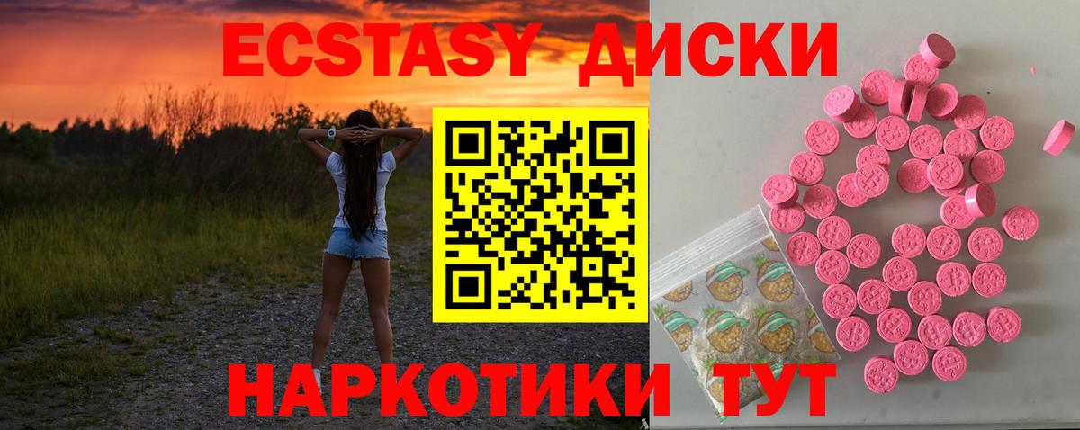 Ecstasy MDMA  ЭКСТАЗИ Punisher  Экстази  Тольятти  Вход с VPN 