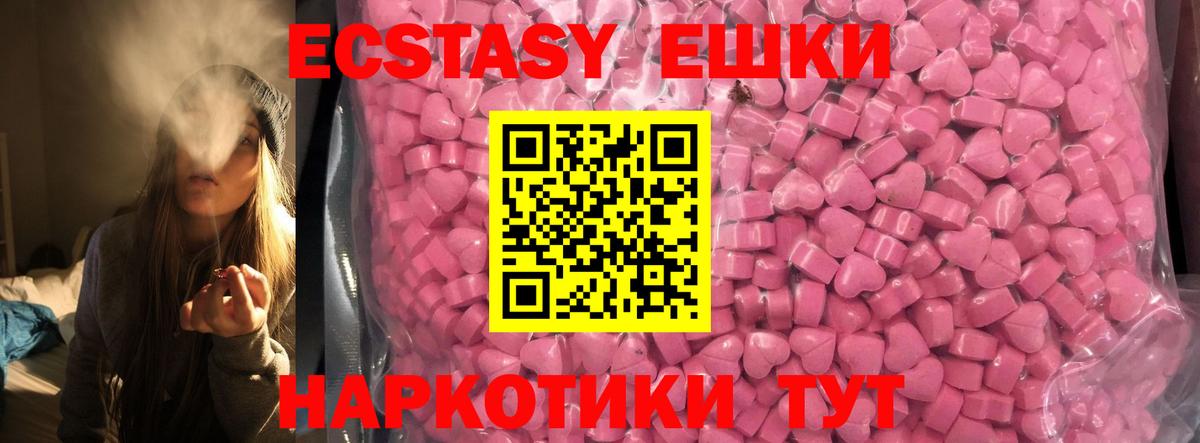 Тольятти  Ecstasy  Вход с VPN  Ecstasy louis Vuitton  ЭКСТАЗИ ешки 