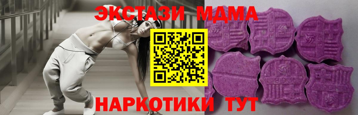 Ecstasy MDMA Тольятти