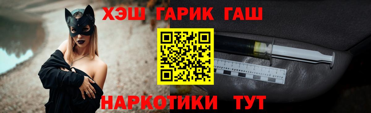 ГАШ  Тольятти  ГАШ гашик  ГАШИШ Cannabis 