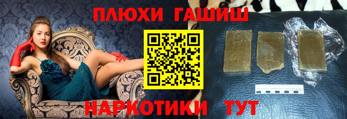 ГАШ 40% ТГК  Вход с VPN  Тольятти  Гашиш 40% ТГК 