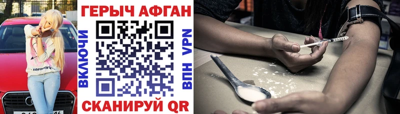 Героин хмурый  Купить  Тольятти 