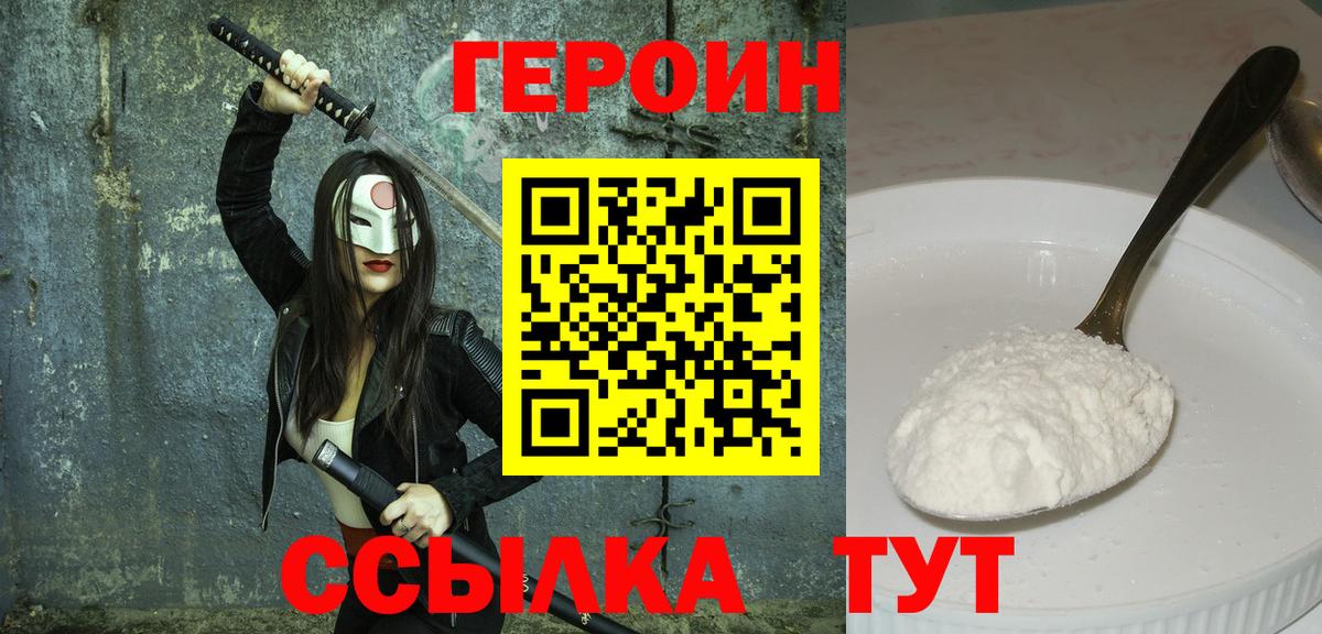 ГЕРОИН гречка  Тольятти 