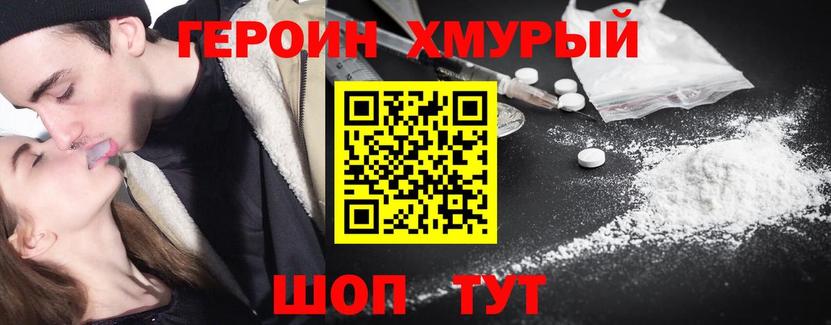Героин  Вход с VPN  Тольятти  ГЕРОИН белый 