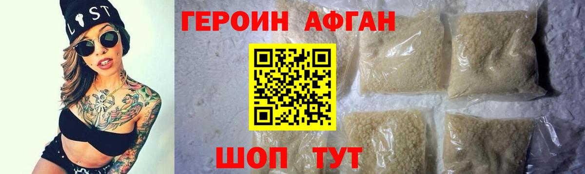 Героин герыч Тольятти