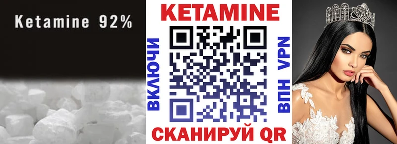 КЕТАМИН VHQ  Купить где  Тольятти 