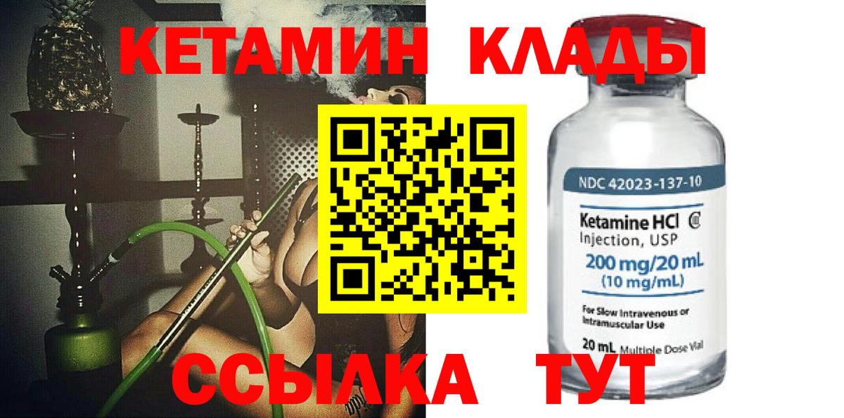 КЕТАМИН ketamine      Тольятти  Вход с VPN  Кетамин ketamine 