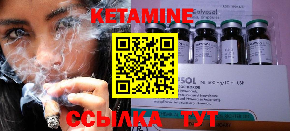Кетамин VHQ  Кетамин VHQ  Тольятти  Вход с VPN 