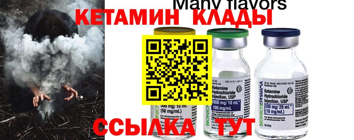 КЕТАМИН ketamine  Тольятти 