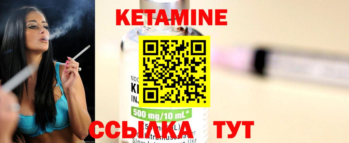 Кетамин ketamine Тольятти