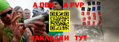 ALPHA-PVP Абинск