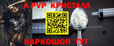ALPHA-PVP Абинск