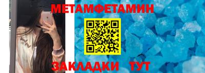 метамфетамин Кунгур