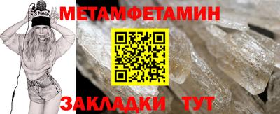 метамфетамин Кунгур