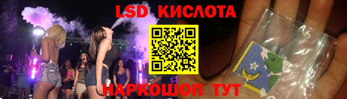 Лсд 25 экстази кислота  ЛСД экстази ecstasy  Тольятти 