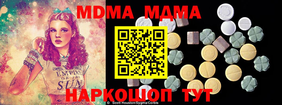 МДМА Molly  Тольятти  MDMA  MDMA VHQ 