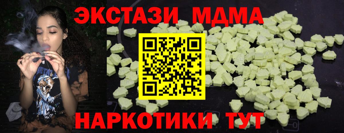 Тольятти  MDMA VHQ  МДМА  Вход с VPN 
