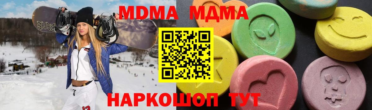 MDMA молли  МДМА crystal  Вход с VPN  Тольятти 