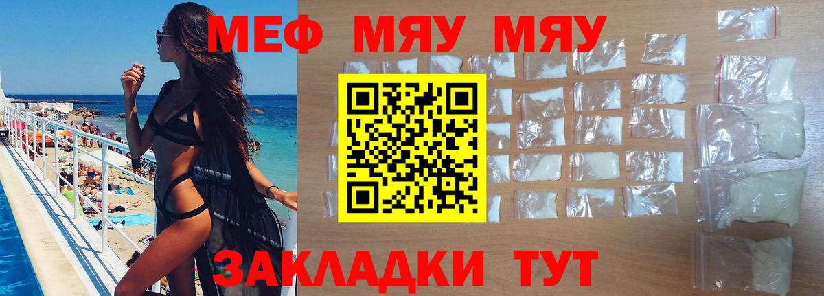 где можно купить наркотик  Мефедрон VHQ  Тольятти  МЕФ  Вход с VPN  МЯУ-МЯУ  Мефедрон mephedrone 