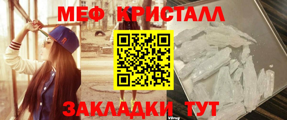 Меф мяу мяу  Тольятти