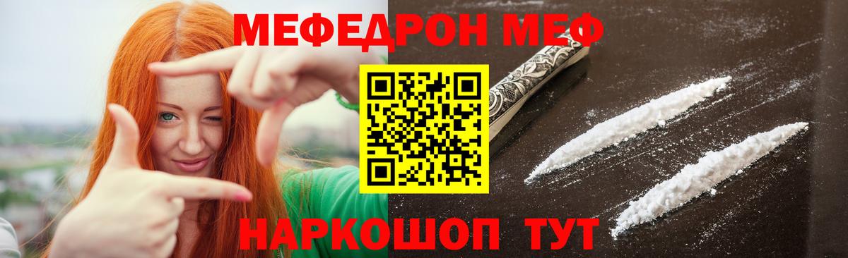 Меф  Вход с VPN  Меф mephedrone  Тольятти  Меф мука 