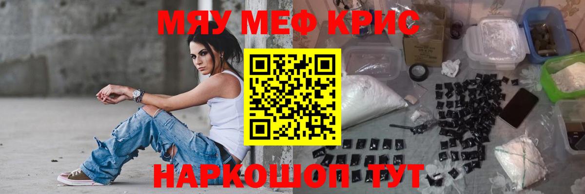 Меф мука Тольятти