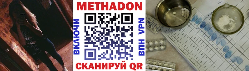 Купить Тольятти Метадон мёд