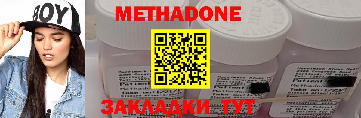 Метадон белоснежный  Вход с VPN  Тольятти  МЕТАДОН мёд 