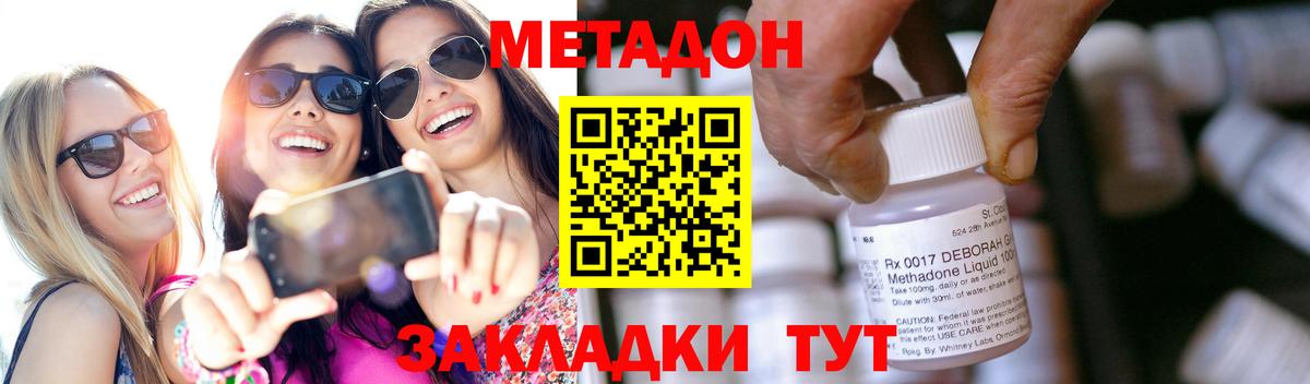 МЕТАДОН мёд  Метадон белоснежный  Тольятти 