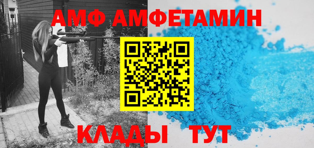 МЕТАМФЕТАМИН кристалл Тольятти