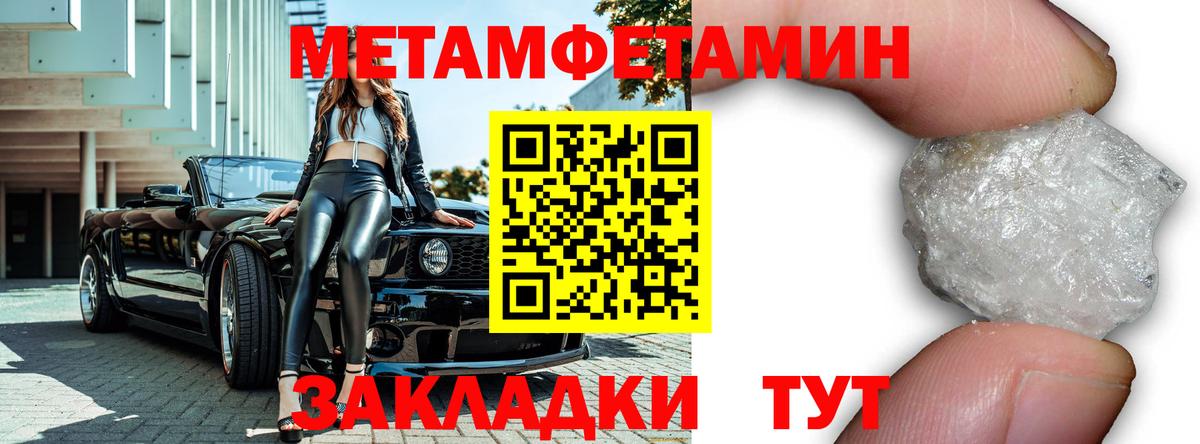 МЕТАМФЕТАМИН витя  Вход с VPN  Тольятти  МЕТАМФЕТАМИН Methamphetamine 