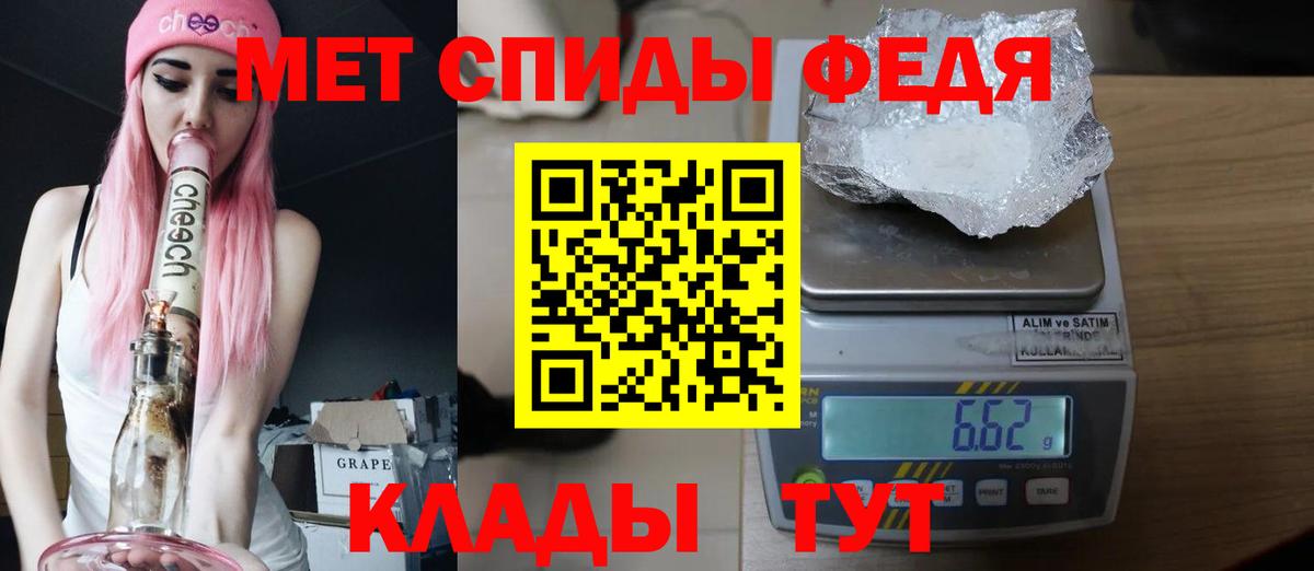 Первитин мет  Тольятти 