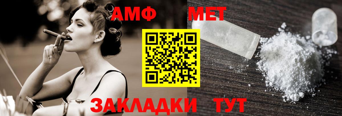 МЕТАМФЕТАМИН Декстрометамфетамин 99.9%  МЕТАМФЕТАМИН Декстрометамфетамин 99.9%  Вход с VPN  Тольятти 