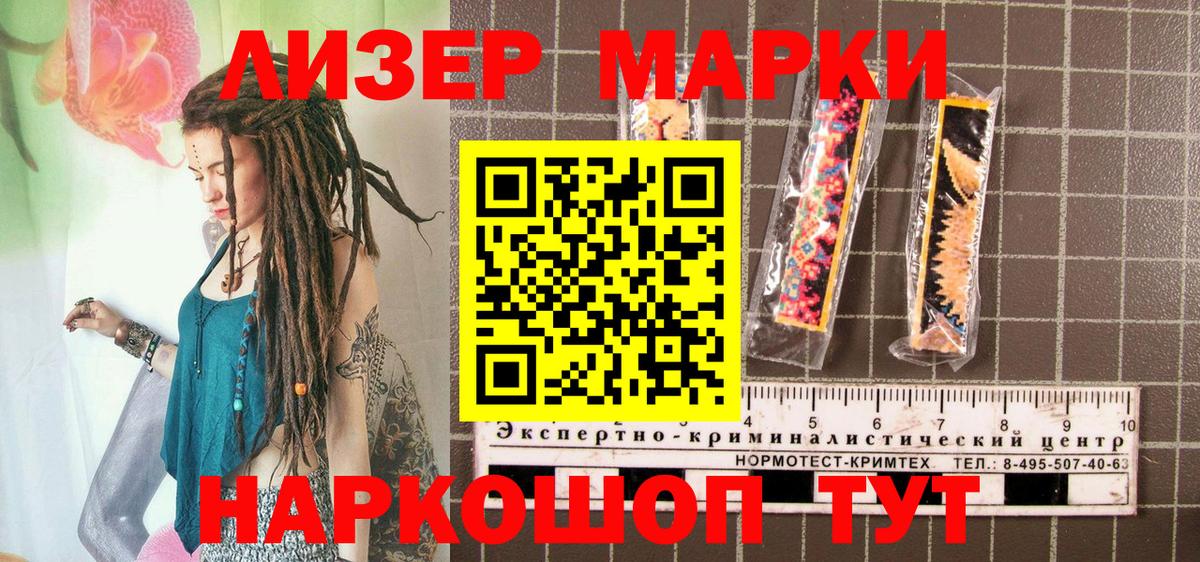 Марки N-bome 1500мкг Тольятти
