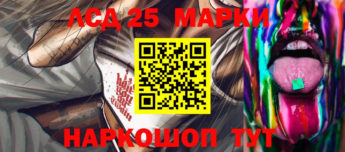 Наркотические марки 1,8мг Тольятти