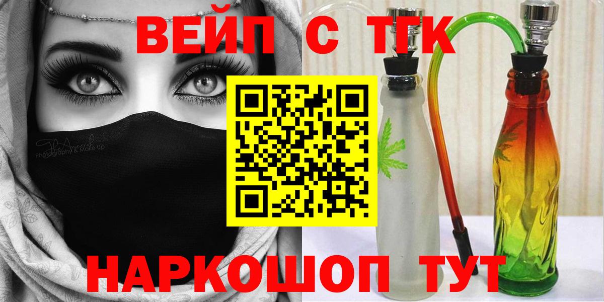 ТГК жижа Тольятти