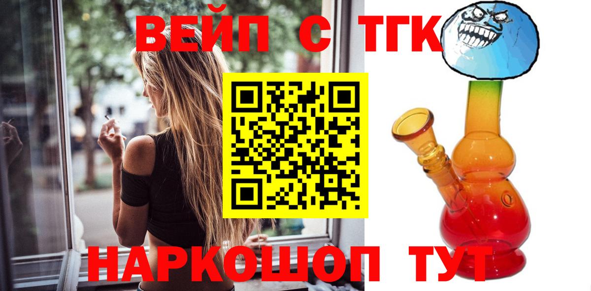 Дистиллят ТГК гашишное масло  Дистиллят ТГК Wax  Вход с VPN  площадка наркотические препараты  Тольятти 