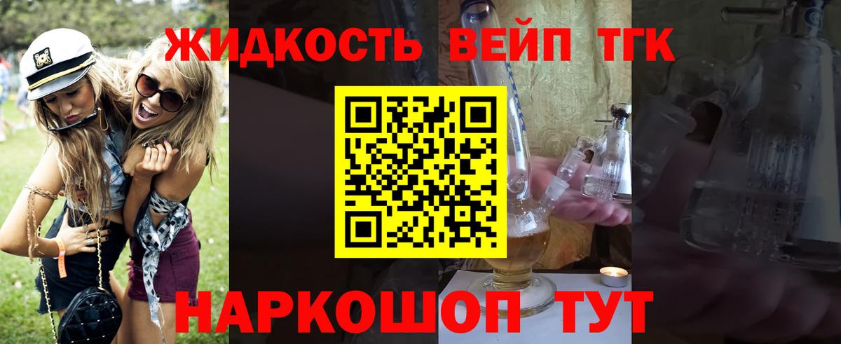 наркота  Тольятти  ТГК THC oil 
