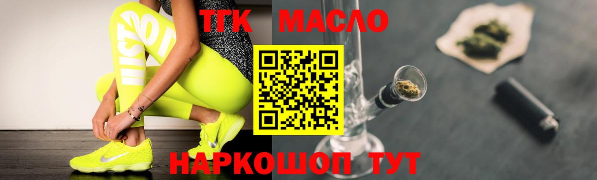 Дистиллят ТГК жижа Тольятти